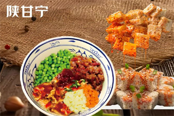 陕甘宁油泼面 陕甘宁油泼面