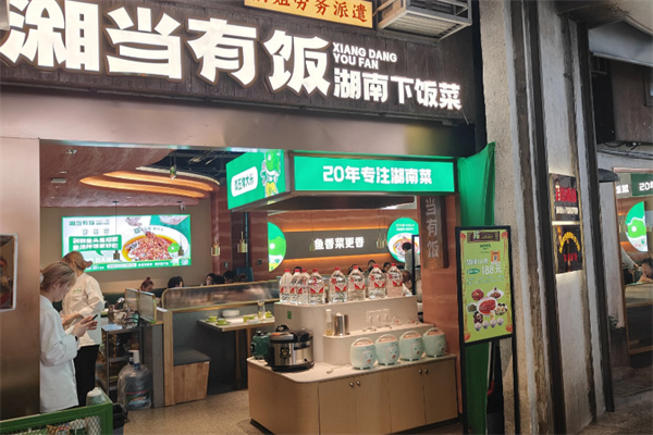 湘当有饭剁椒鱼头 湘当有饭剁椒鱼头