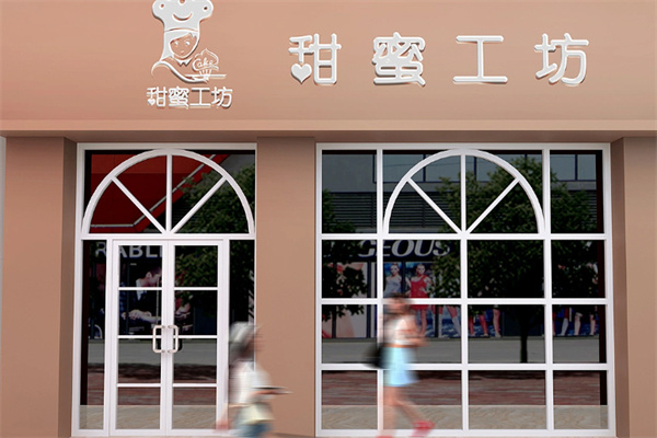 甜蜜工坊
