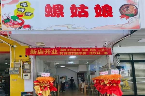 螺姑娘螺蛳粉