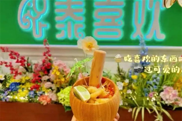 泰喜欢