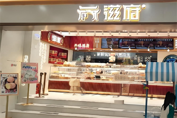 滋府糕点生日蛋糕