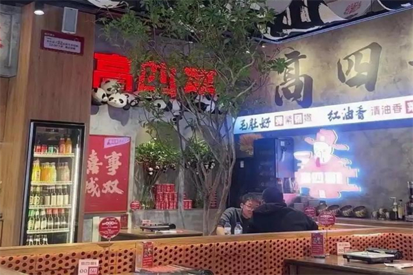 高四喜川渝冒肚