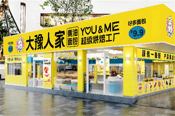 大豫人家 大豫人家