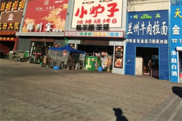 小炉子地摊烧烤