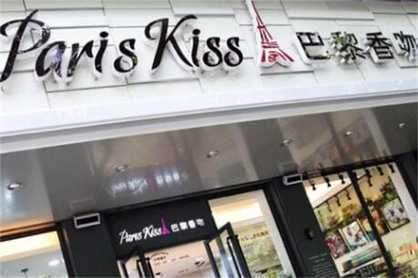 巴黎香吻