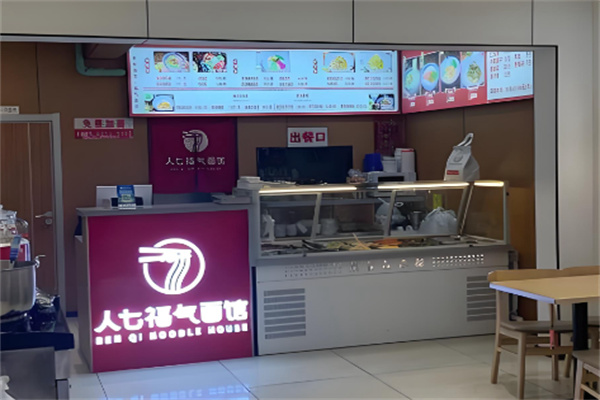 人七福气面馆