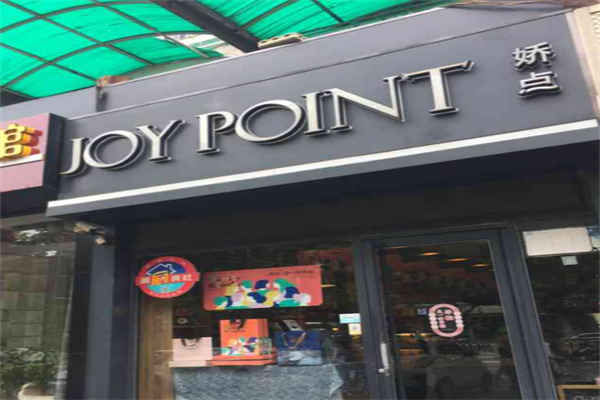 JOYPOINT娇点蛋糕 JOYPOINT娇点蛋糕