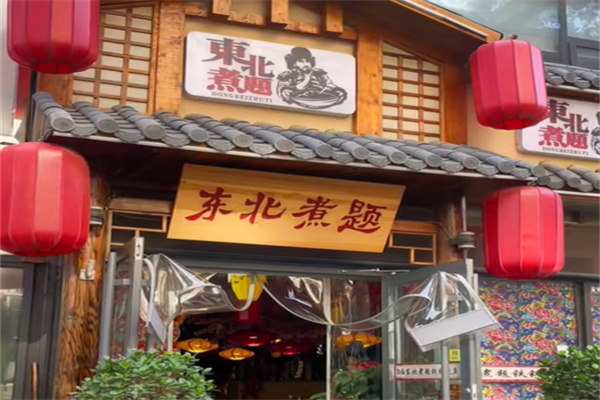 东北煮题铁锅炖鱼