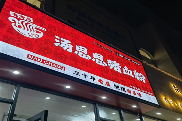 汤思思猪血粉 汤思思猪血粉