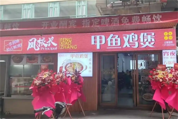 凤校长甲鱼鸡煲 凤校长甲鱼鸡煲