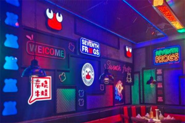 蛙小柒炭烧牛蛙 蛙小柒炭烧牛蛙