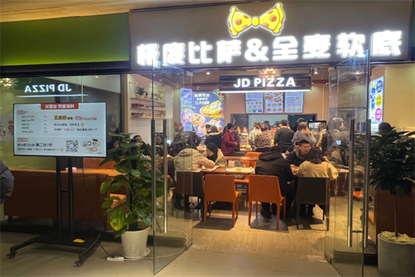 极度比萨 极度比萨