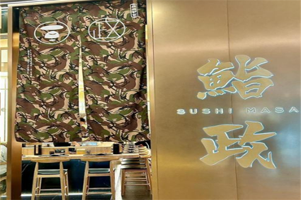 鮨政Omakase 鮨政Omakase