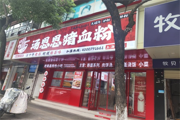 汤思思猪血粉 汤思思猪血粉