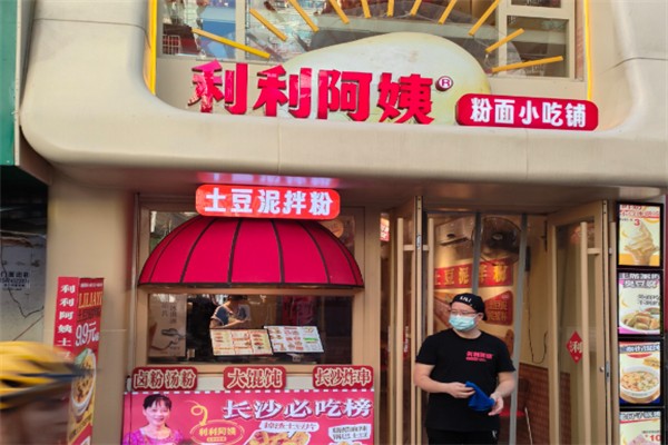 利利阿姨 利利阿姨