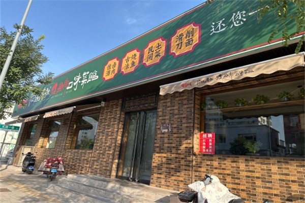 泥碗春秋烧鱼郎口味菜馆
