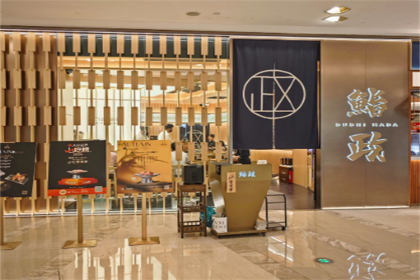 鮨政Omakase 鮨政Omakase