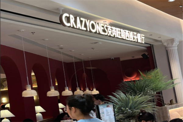 CRAZYONES克芮旺斯