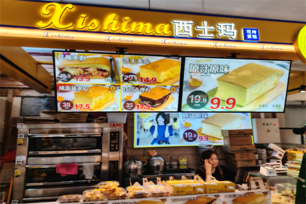 西士玛现烤蛋糕