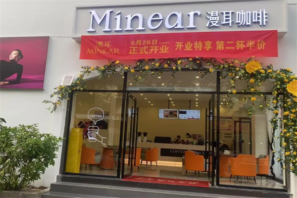 minear漫耳咖啡 minear漫耳咖啡