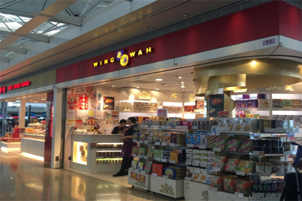 荣华饼家 荣华饼家