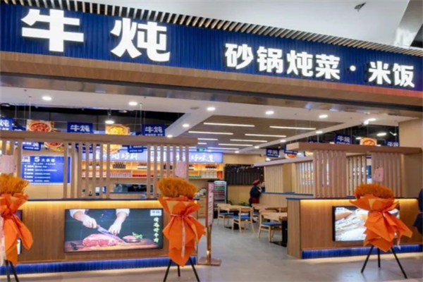 牛炖西关炖菜 牛炖西关炖菜