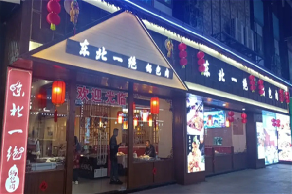 东北一绝锅包肉