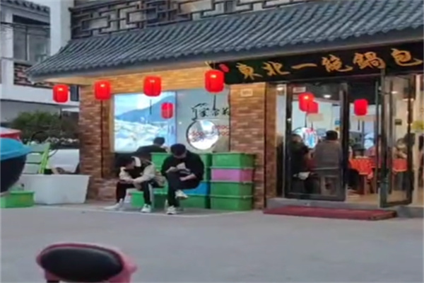 东北一绝锅包肉