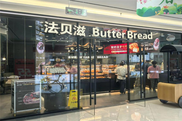 法贝滋面包 法贝滋面包