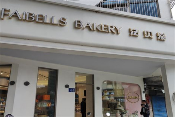 法贝滋面包 法贝滋面包