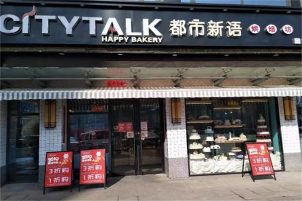 都市新语生日蛋糕