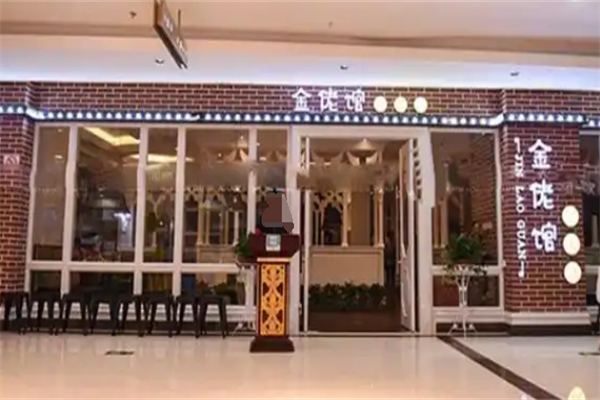 金佬馆川菜 金佬馆川菜