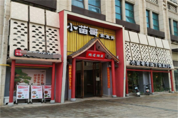 小苗哥下饭菜 小苗哥下饭菜