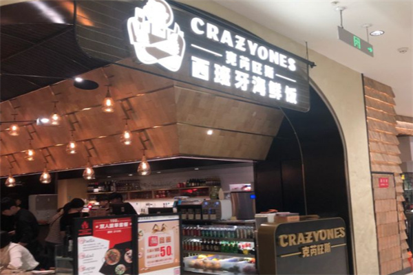CRAZYONES克芮旺斯