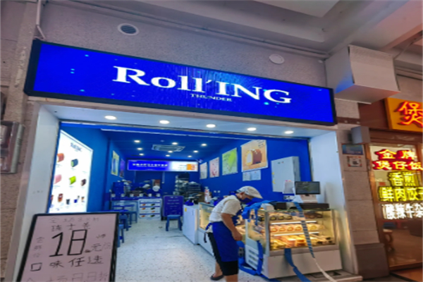 Roll'ING手作瑞士卷