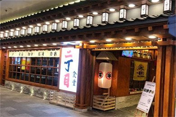 二丁目食堂