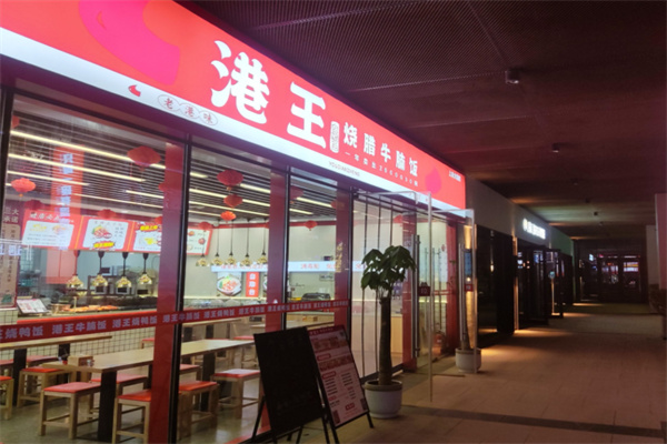 港王烧腊牛腩饭