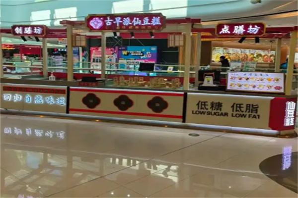 古早派仙豆糕 古早派仙豆糕