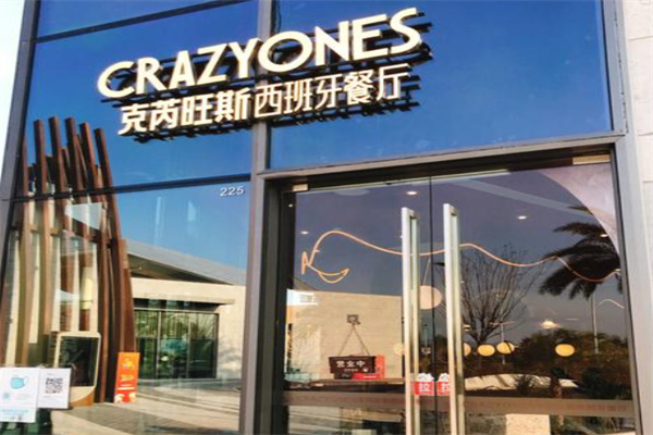 CRAZYONES克芮旺斯