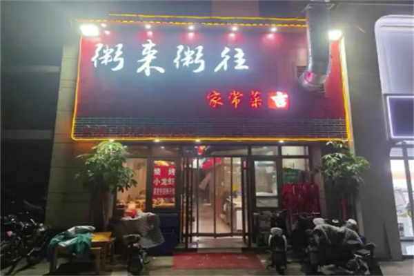 粥来粥往