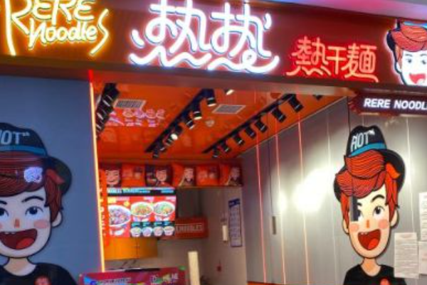 热热凉凉