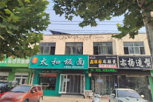 福多太和牛肉板面 福多太和牛肉板面