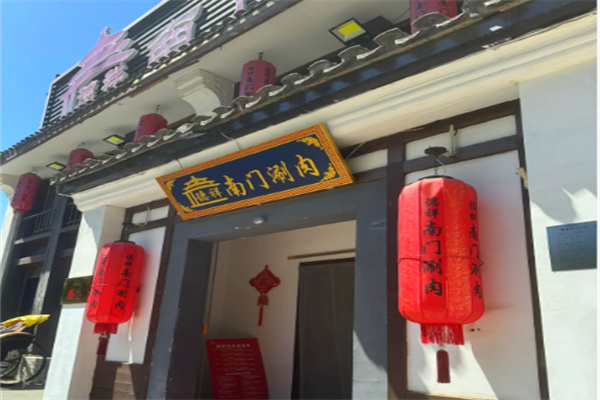 德祥南门涮肉 德祥南门涮肉