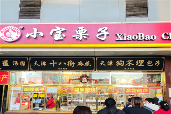 小宝栗子 小宝栗子