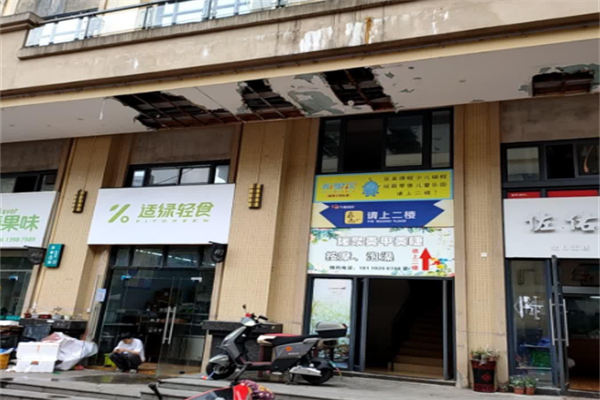 适绿轻食 适绿轻食