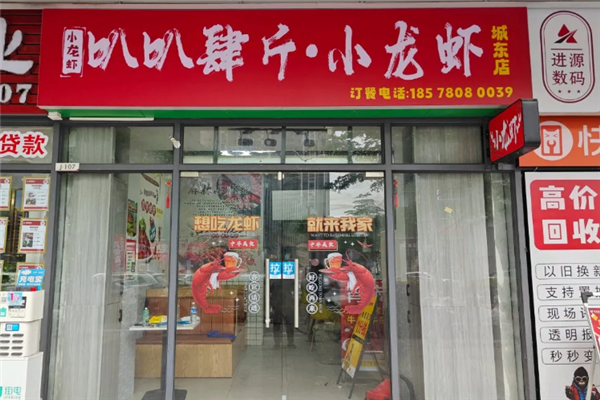 叭叭肆斤小龙虾加盟费多少钱？费用避坑指南