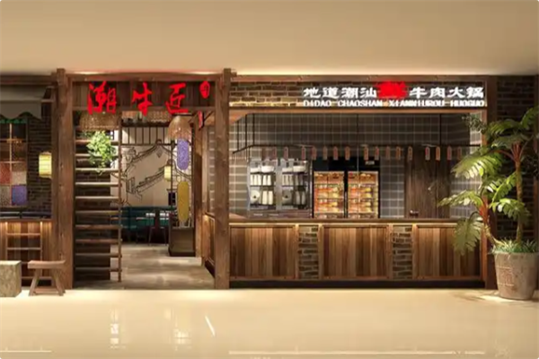 潮牛匠潮汕鲜牛肉火锅