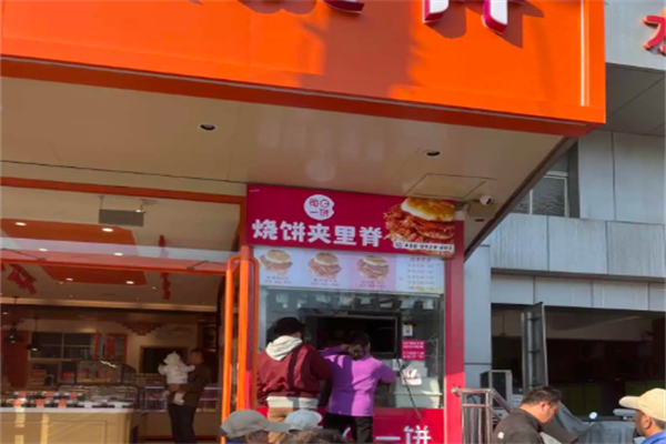 每日一饼