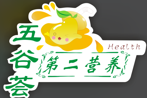 五谷荟